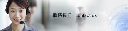 联系我们banner3838352.jpg 联系我们banner3838352.jpg
